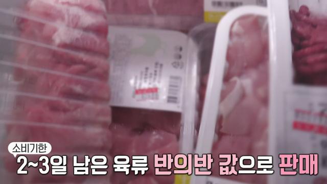 연 매출 18억 원! ‘반값 매장’의 완판 비밀↗