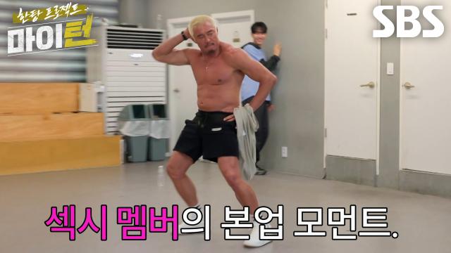 추성훈, 노란 머리 큰 오빠의 불타는 상의 탈의 댄스♨ 썸네일