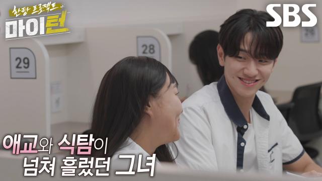 ‘우리 라면 먹으러 가자’ 남윤수, 엄청 잘 먹었던 첫사랑과의 추억 회상♥