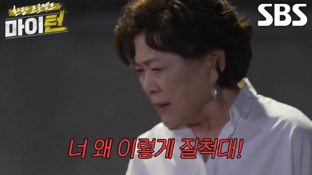 “나도 이제 마음이 변한 것 같아” 김용림, 탁재훈에게 냉정한 이별 선고! 썸네일