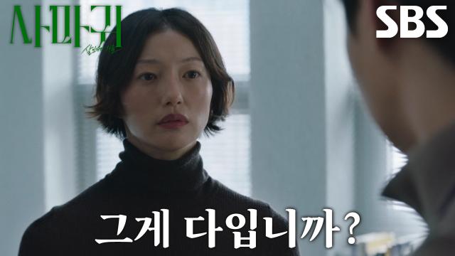 “그 유명한 사마귀” 이엘, 고현정의 수사 협조 알게 된 후 싸늘한 반응↘