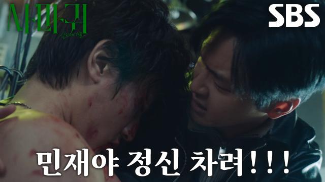 [충격 엔딩] “죽으면 안 돼, 눈떠!” 장동윤, 충격적인 모습으로 발견된 이창민에 절규↘ 썸네일