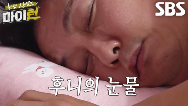 탁재훈, 이별의 아픔에 눈물 흘리며 식음전폐↘ 썸네일