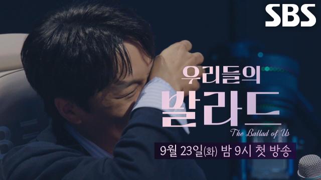 [1회 예고] '평균 나이 18.2세' 요즘 아이들이 추억 속으로 이끄는 가슴 뛰는 무대♬