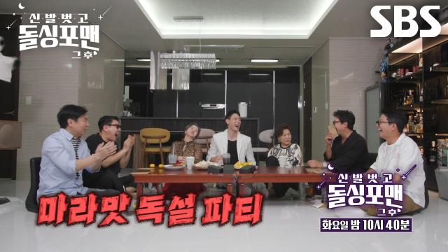 [9월 30일 예고] 김용림×서권순×이관희, 화끈한 돌직구 날리며 시작하는 독설 파티♨ 썸네일