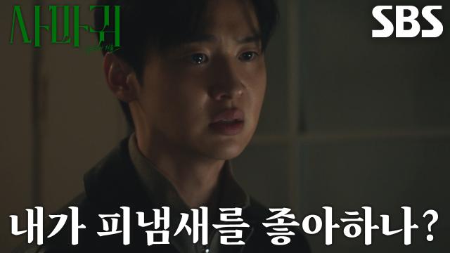 [절망 엔딩] 장동윤, 마음 깊이 숨겨온 의문들 쏟아내며 혼란↘ 썸네일