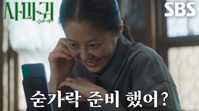 “순서는 알지?” 고현정, 살인 사건 현장에 있는 범인에게 수상한 조언