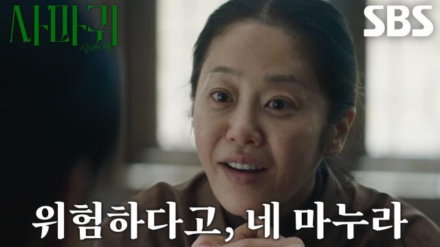 고현정, 진짜 범인 알아챈 후 장동윤에게 경고♨
