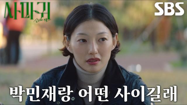 “너 차 팀장 한 번 파봐라” 이엘, 이창민 죽음 이후 수사 태도 변한 장동윤 의심 썸네일