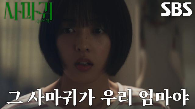 장동윤, 끝내 김보라에게 밝힌 자신의 비밀! 썸네일