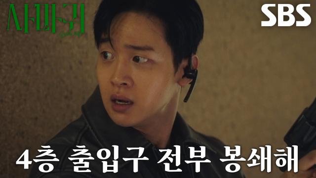 장동윤, 고현정 조언 되뇌며 떠올린 핵심적인 단서!