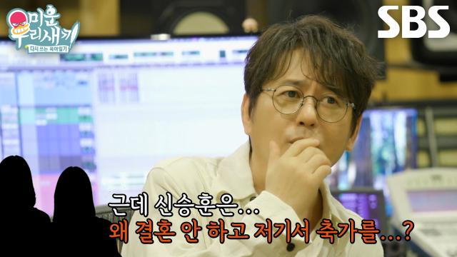 ‘발라드 황제’ 신승훈, 축가 끊고 결혼식 잘 안 가게 된 이유