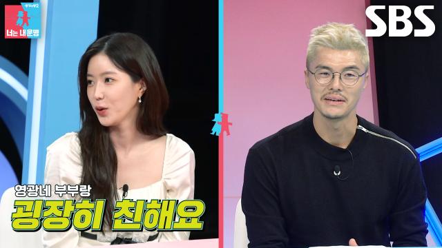 [선공개] ‘축구 레전드’ 김영광, 청담동 의사 아내 공개! (ft. 임수향 스튜디오 방문 이유)