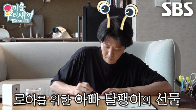 이동건, 로아 위해 예쁜 그림으로 직접 만든 동화책♥