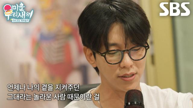 신승훈, 축가 준비하는 윤현민 보컬 트레이닝
