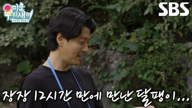 이동건, 주민 제보받고 출동한 어린이공원에서 달팽이 채집 성공★