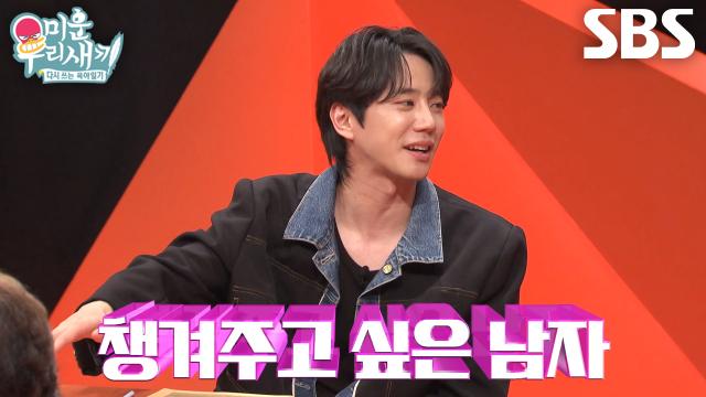 이준영, 고백 없이 상대 다가오게 만드는 플러팅 기술★