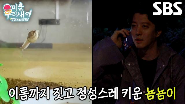 이동건, 딸 위해 새벽부터 찾으러 다닌 달팽이★