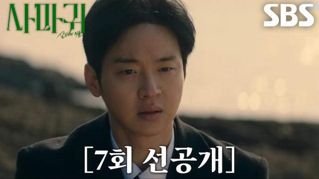 [7회 선공개] ‘항상 도망만 다녔어’ 장동윤, 자신의 삶 돌아보며 혼란스러운 마음↘
