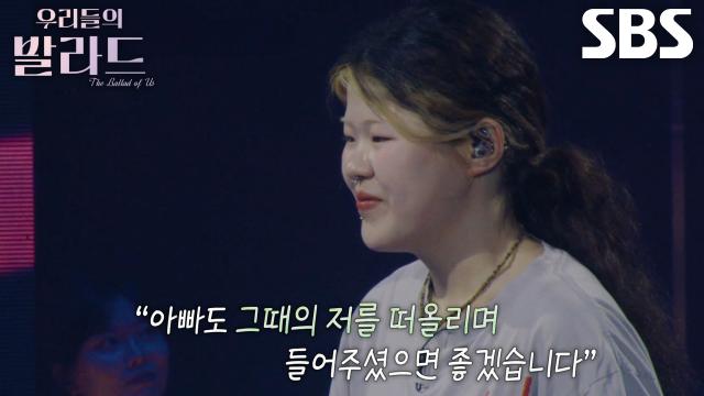 이예지, 어릴 적 등굣길에 아버지와 함께 듣던 노래↗