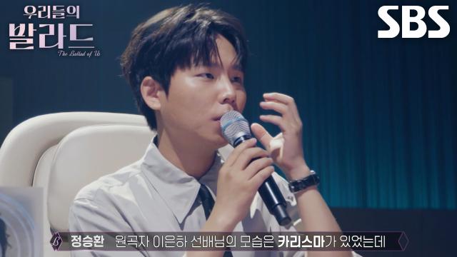 대니구×정승환×정재형, 자기만의 색깔로 감정 전달한 송지우에 칭찬