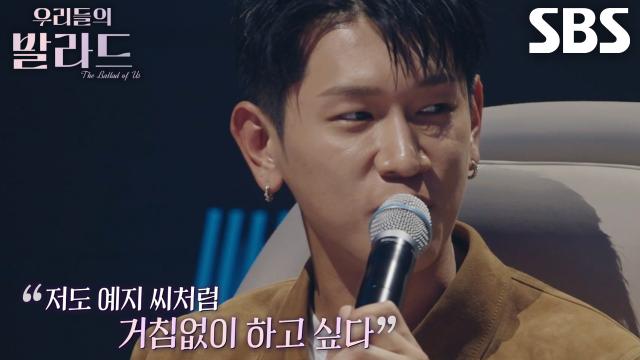 미미×크러쉬, 자신만의 스타일로 무대 채운 이예지에 감탄!