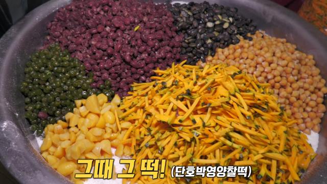 직접 재배한 유기농 단호박으로 만든 '단호박영양찰떡'★ 썸네일