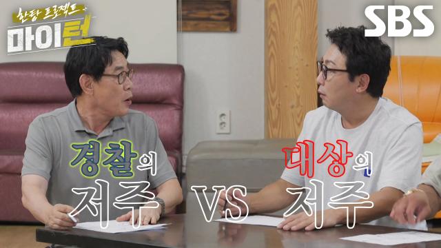 “저주받은 건 형이죠!” 탁재훈, 이경규 향한 분노의 한마디♨ (ft. 빙고 게임) 썸네일