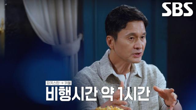 기여자들 구출하기 위해 비관제권으로 들어가는 비행기 썸네일