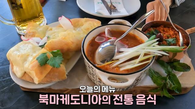풍부한 맛×향이 특징인 '타브체 그라브체' (ft. 오흐리드 호수) 썸네일
