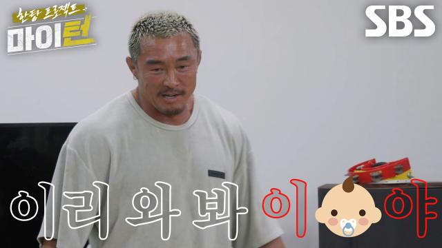 추성훈×김원훈, 무서운 소리 들리는 1 대 1 닭싸움 경기♨ 썸네일