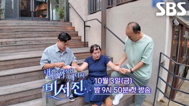 [1회 예고] 이서진×김광규, 오직 첫 번째 'My 스타' 이수지 위해 발로 뛰며 초밀착 케어♥ 썸네일