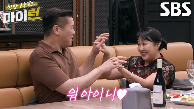 [선공개] '탕탕이' 이수지, 뽕탄소년단 투자 결정 앞두고 부른 거물의 '거인 남친' 서장훈♥ 썸네일