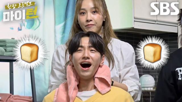 “식빵 해봐!” 옥주현, 남윤수에게 훅 들어간 식빵 주문♨ (ft. 발성연습) 썸네일