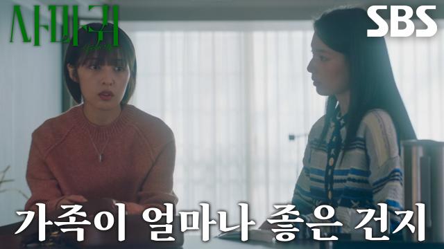 “눈앞에 보여 줘야지” 김보라, 한동희에게 임신 사실 고백하며 가족의 의미 언급!