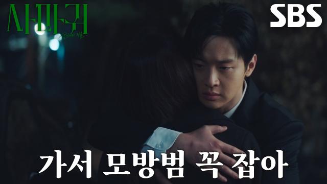 김보라, 장동윤 수사 복귀 격려하며 따듯한 포옹♥
