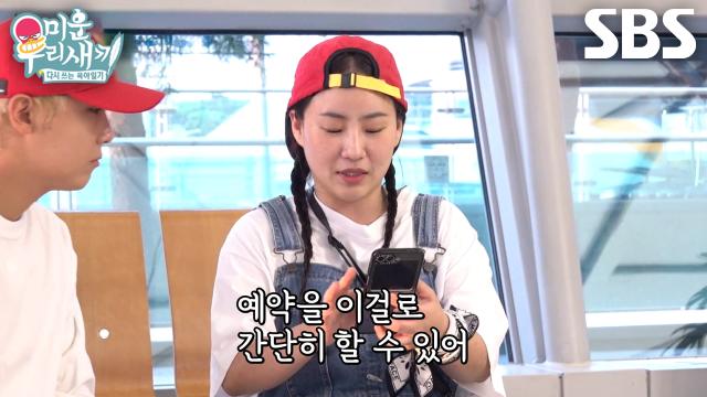 조현아×이홍기, 오사카로 당일치기 인형 뽑기 원정 출발★ | SBS 250928 방송 썸네일