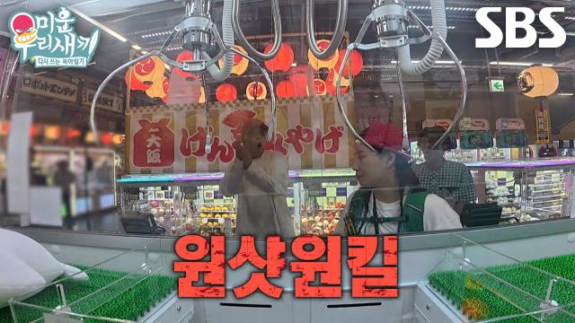 ‘한일전 승리’ 조현아, 눈 의심하게 만드는 깔끔한 원샷원킬♨
