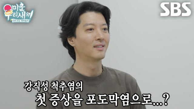 '희귀 난치성' 이동건, 발병률 약 1% 질환 강직성 척추염 진단 썸네일