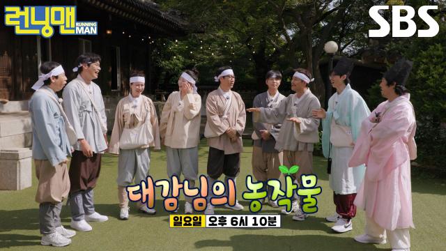 [10월 5일 예고] ‘신입 노비’ 전현무×정승환, 야생 노비들과의 추수 맞이 농작물 지키기 대전쟁♨