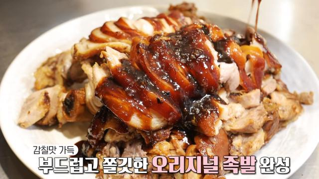 감칠맛 가득한 오리지널 족발 만드는 비법 (ft. 족발 초밥) 썸네일