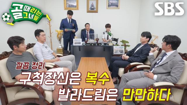 [선공개] 운명의 GIFA컵 6강전 대진 추첨♨ 썸네일