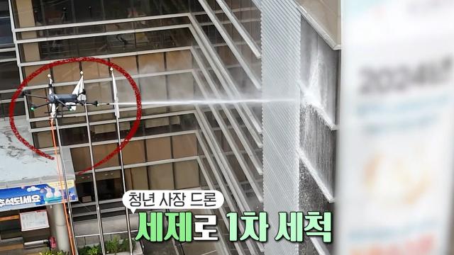 월 매출 1억 원 신화! 특별한 드론의 재탄생↗ 썸네일