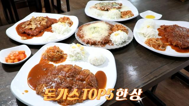 종류만 무려 30가지! 입맛대로 즐기는 '돈가스 TOP5' 한 상↗ 썸네일