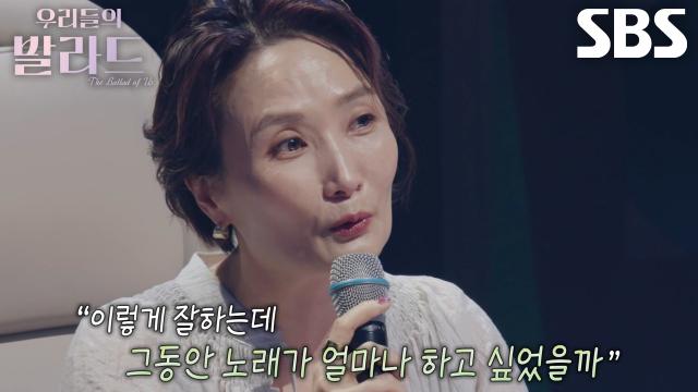 박경림, 감정 전해지는 최은빈의 무대에 함께 흘리는 눈물 썸네일