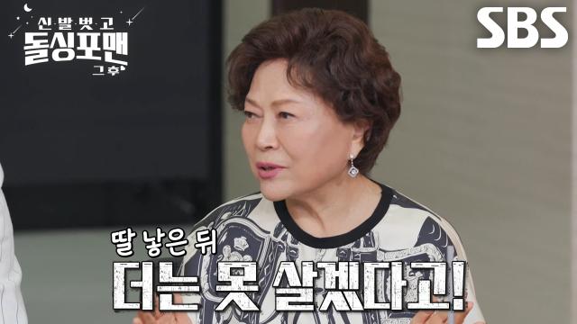 김용림, 이혼 위기 넘길 수 있었던 뜻밖의 백년해로 비결! 썸네일