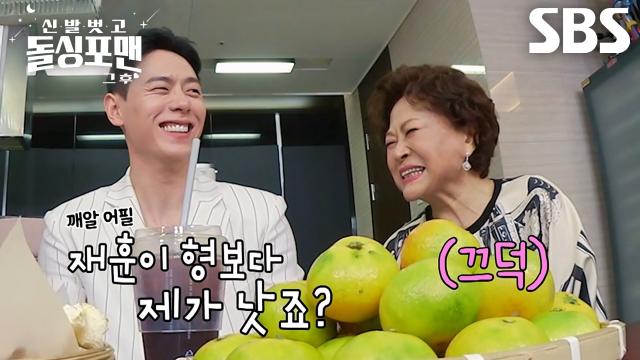 [선공개] 김용림, '구 연하남' 탁재훈보다 적극적인 누나 킬러 '신 연하남' 이관희에 두근♥ 썸네일