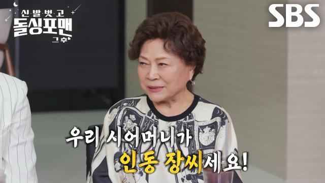 “장희빈의 후손!” 김용림, 시어머니 덕분에 배운 명품 독한 연기♨ 썸네일