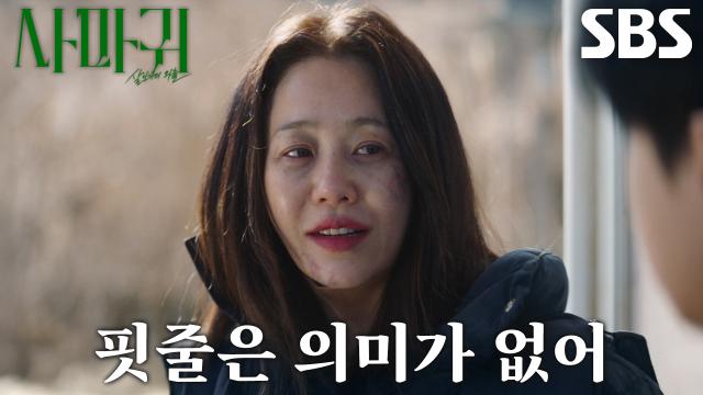 “넌 나랑 다른 사람이야” 고현정, 모든 걸 이해한 장동윤에게 두는 거리 썸네일