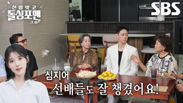 김용림, 아이유와 12년째 이어온 인연♥ (ft. 최고다 이순신) 썸네일